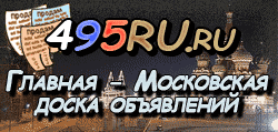 Доска объявлений города Кавалерова на 495RU.ru